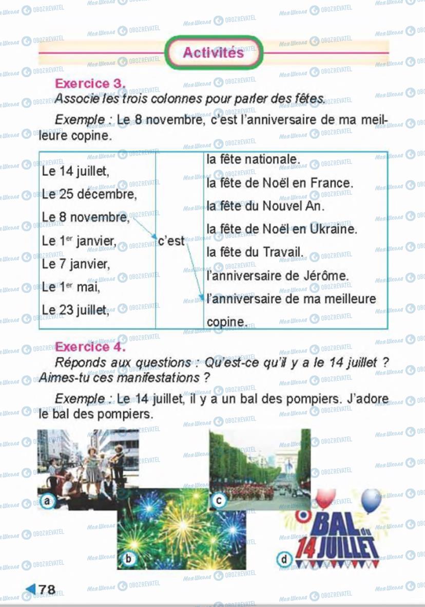 Учебники Французский язык 4 класс страница 78