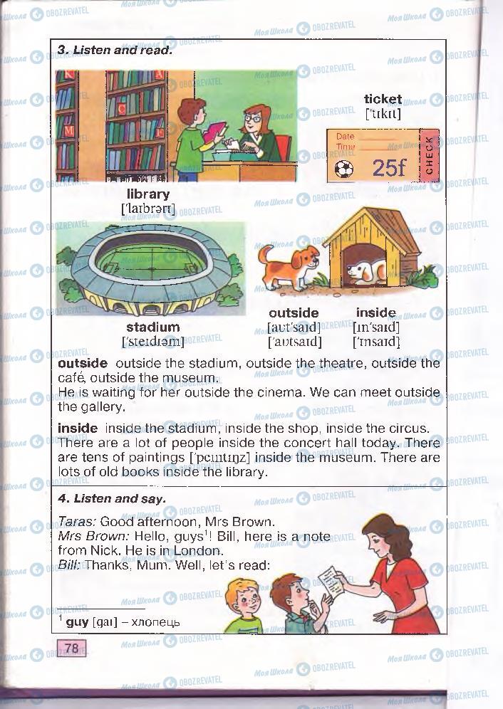 Учебники Английский язык 4 класс страница 78