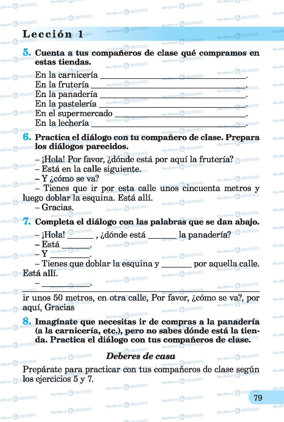 Підручники Іспанська мова 4 клас сторінка 79