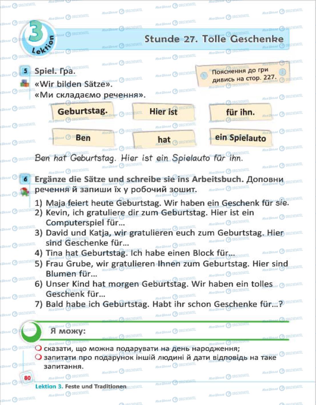 Підручники Німецька мова 4 клас сторінка 80