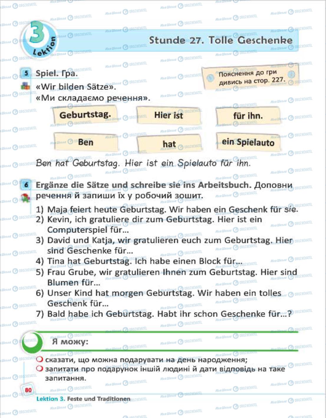 Учебники Немецкий язык 4 класс страница 80