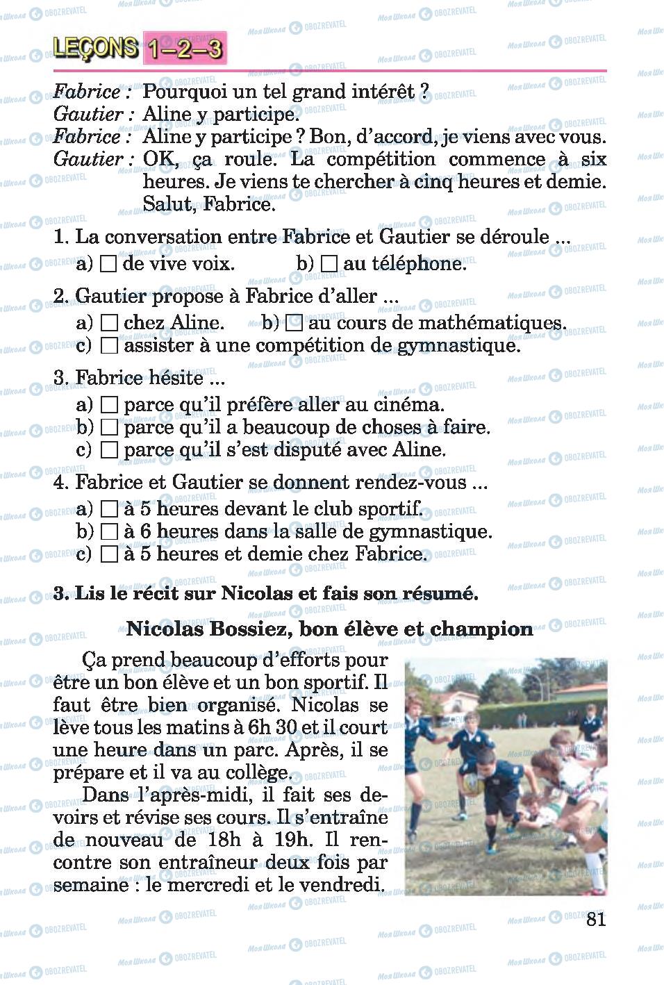 Підручники Французька мова 4 клас сторінка 81