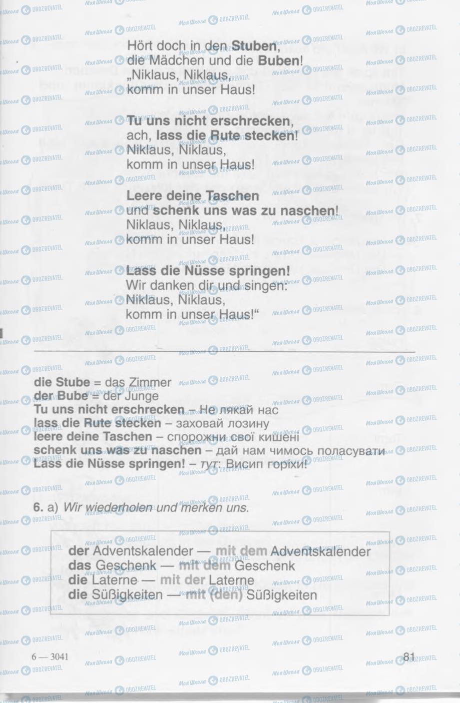 Підручники Німецька мова 4 клас сторінка 81