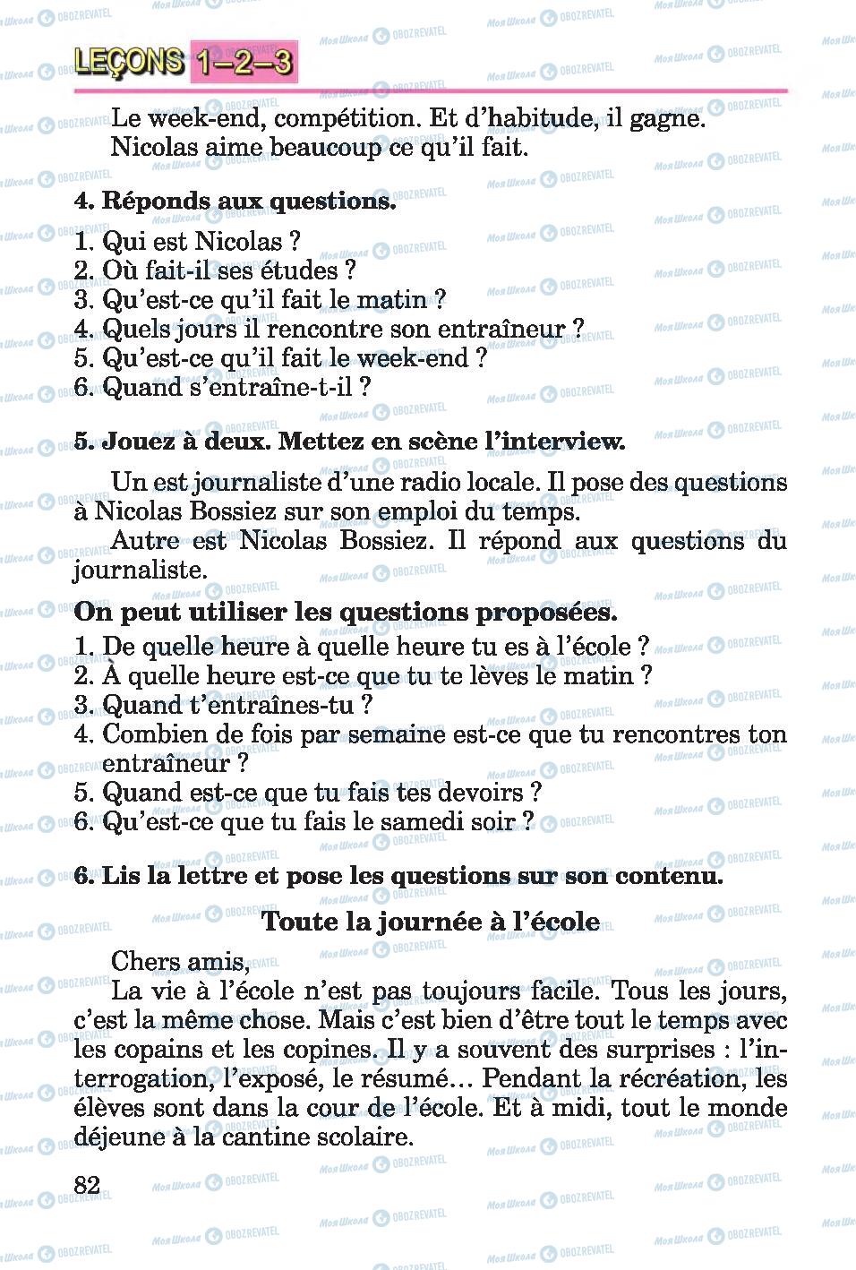 Підручники Французька мова 4 клас сторінка 82