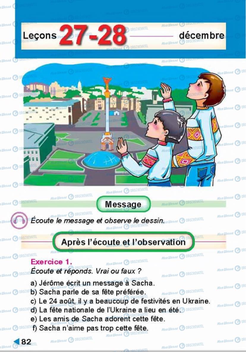 Учебники Французский язык 4 класс страница 82