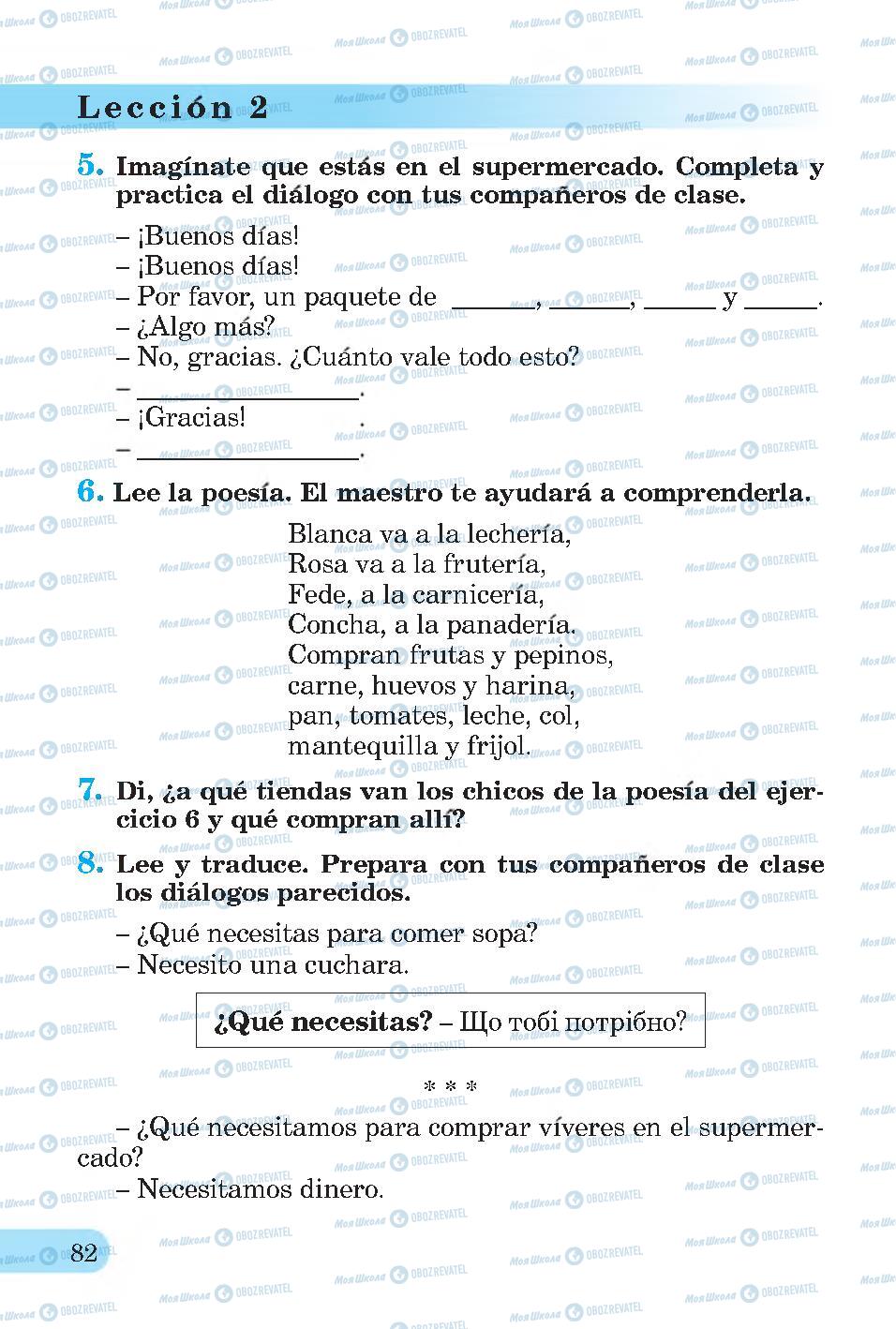 Підручники Іспанська мова 4 клас сторінка 82