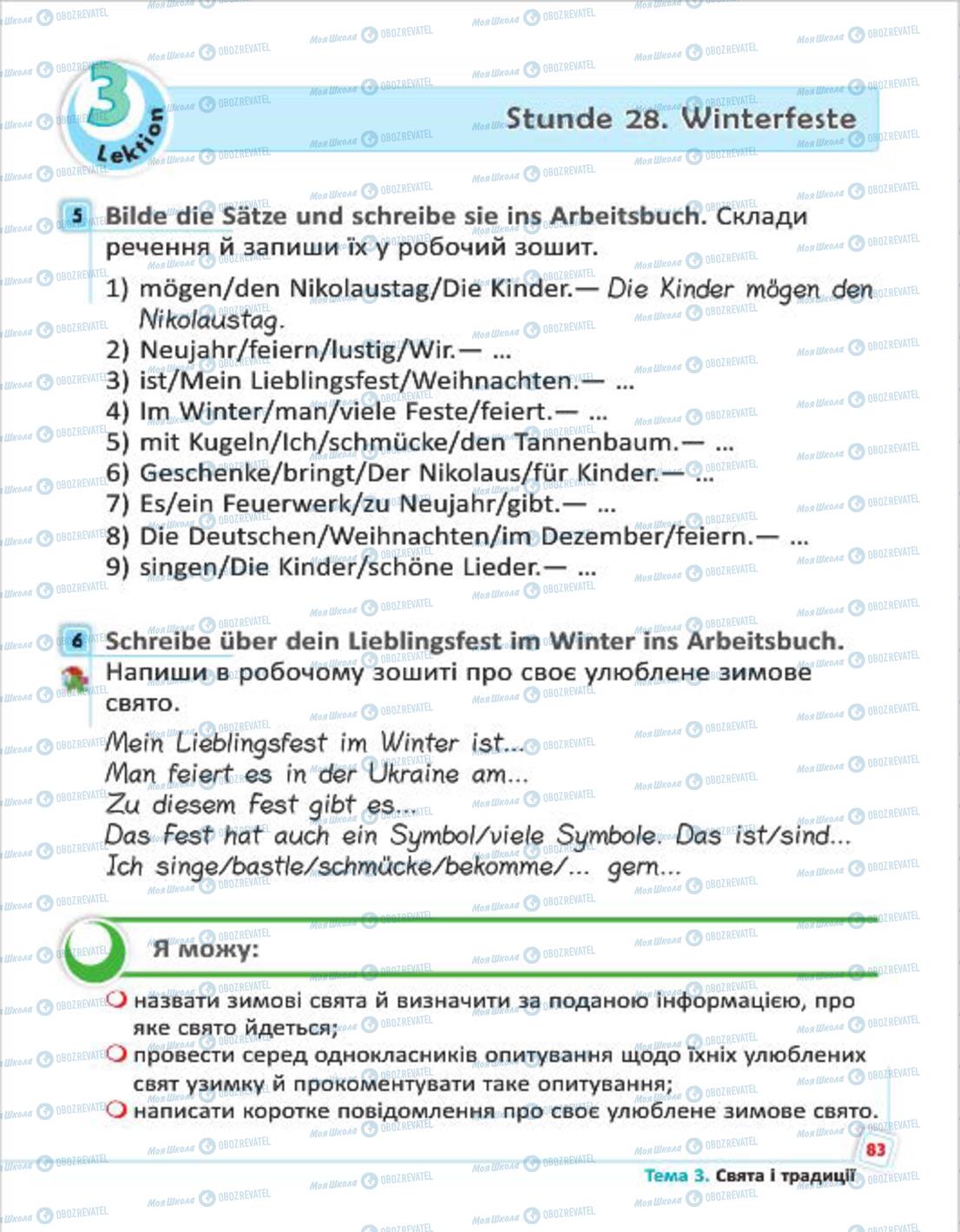 Підручники Німецька мова 4 клас сторінка 83