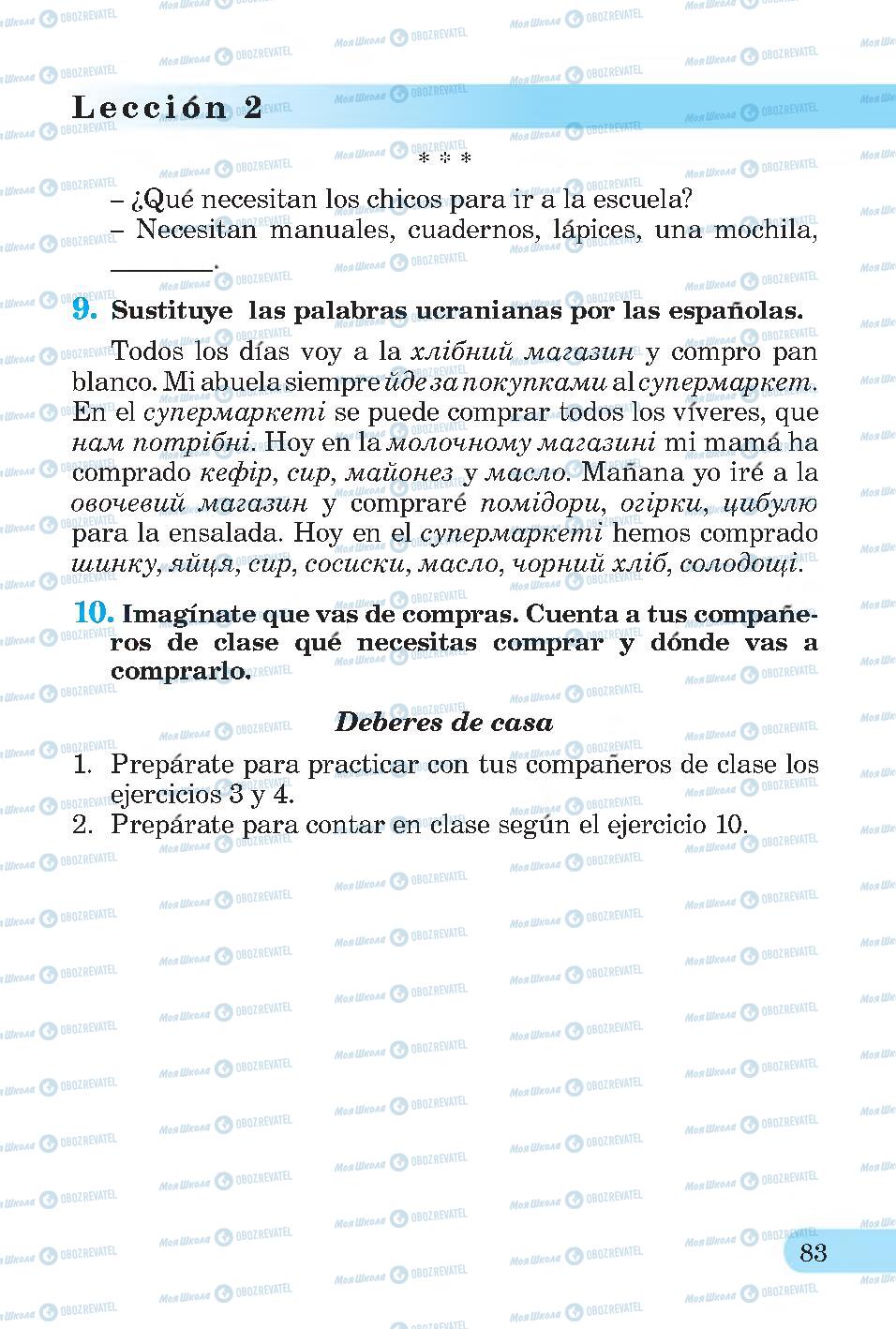 Підручники Іспанська мова 4 клас сторінка 83