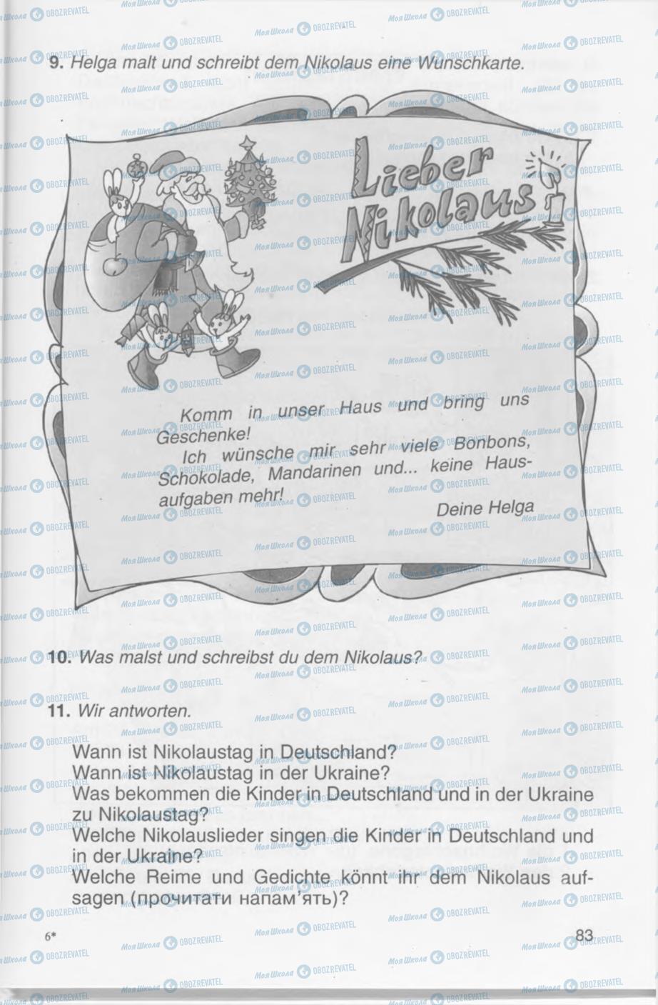 Учебники Немецкий язык 4 класс страница 83