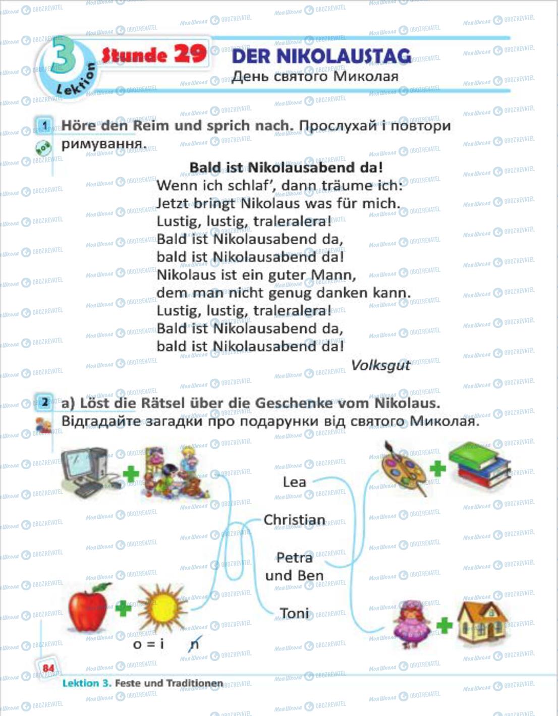 Підручники Німецька мова 4 клас сторінка 84