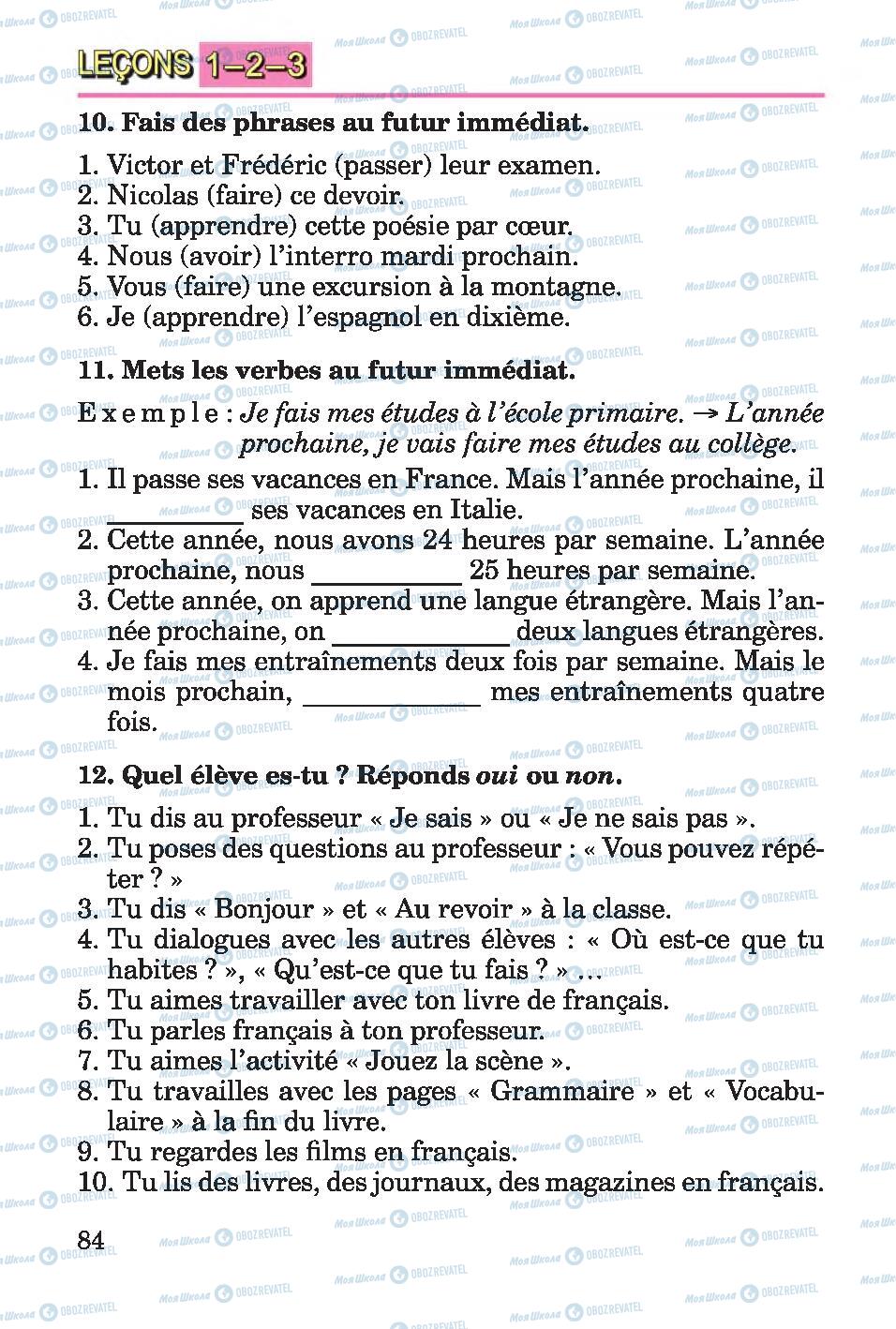 Учебники Французский язык 4 класс страница 84