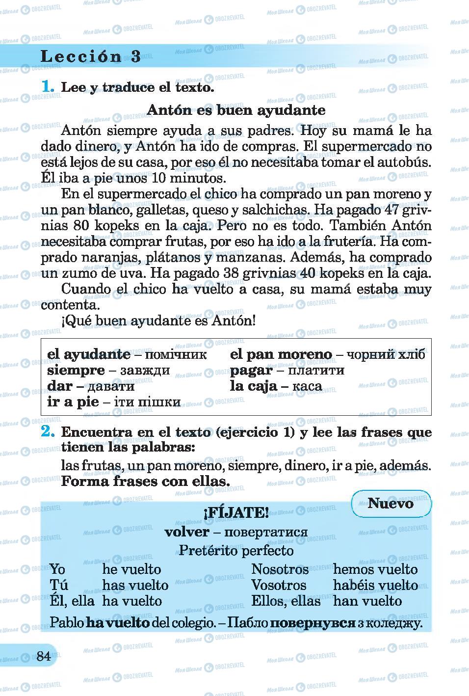 Підручники Іспанська мова 4 клас сторінка 84