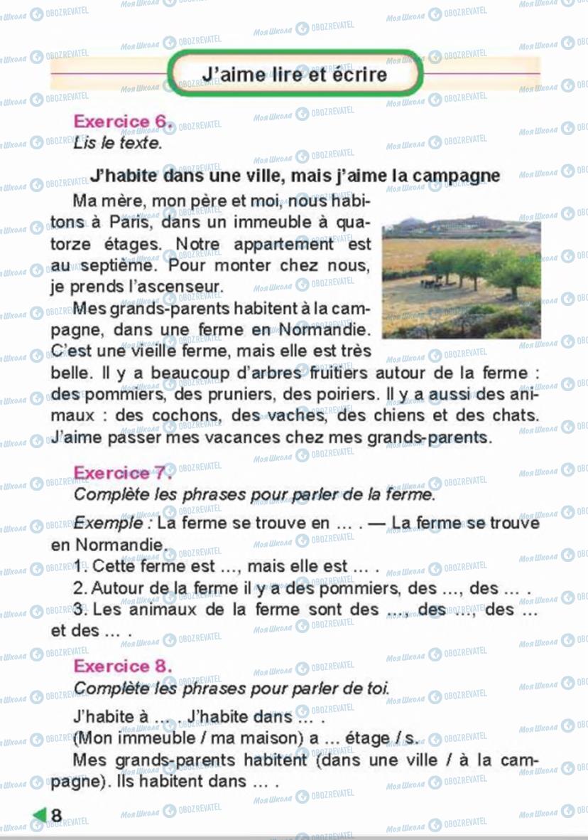 Підручники Французька мова 4 клас сторінка 8