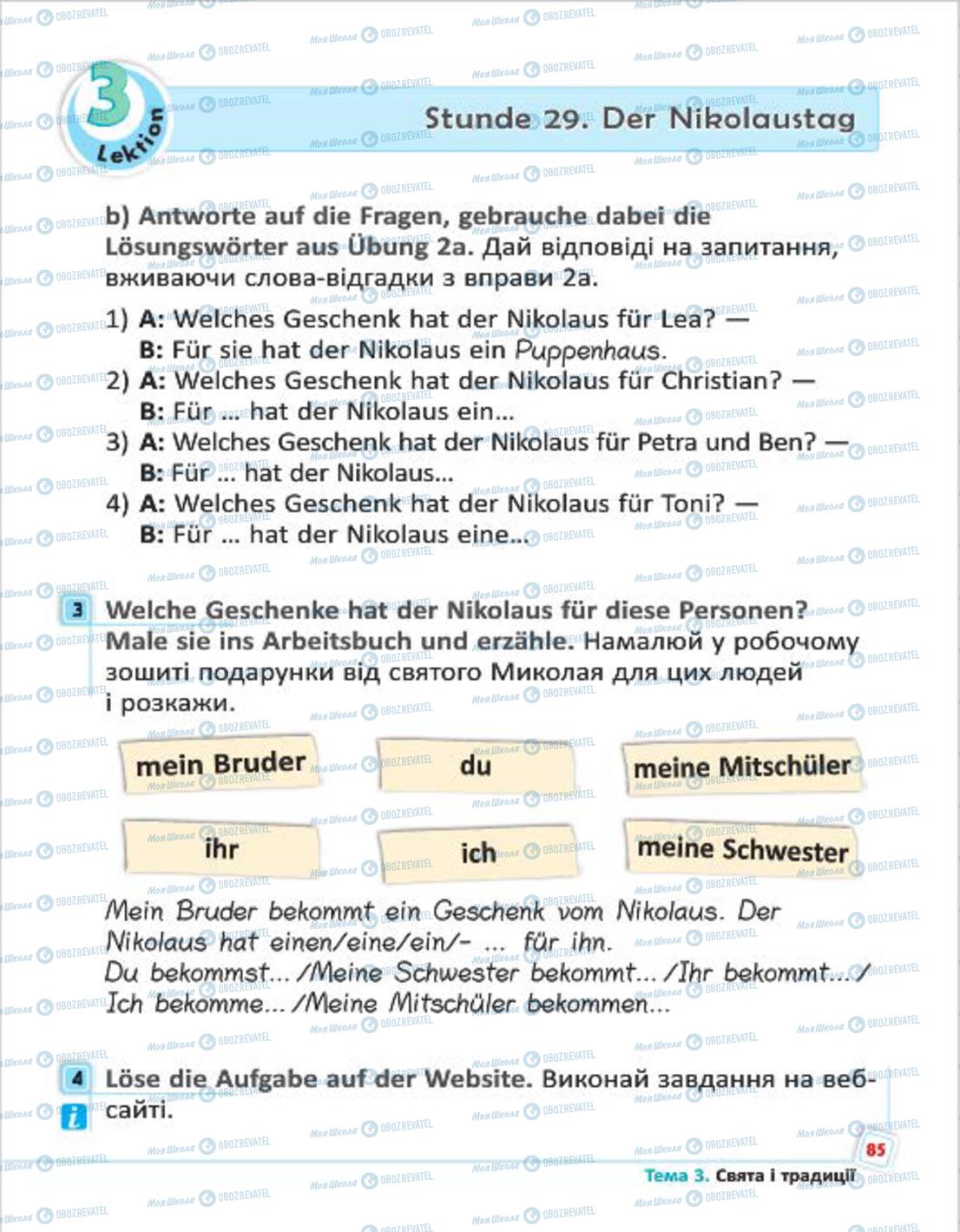 Учебники Немецкий язык 4 класс страница 85