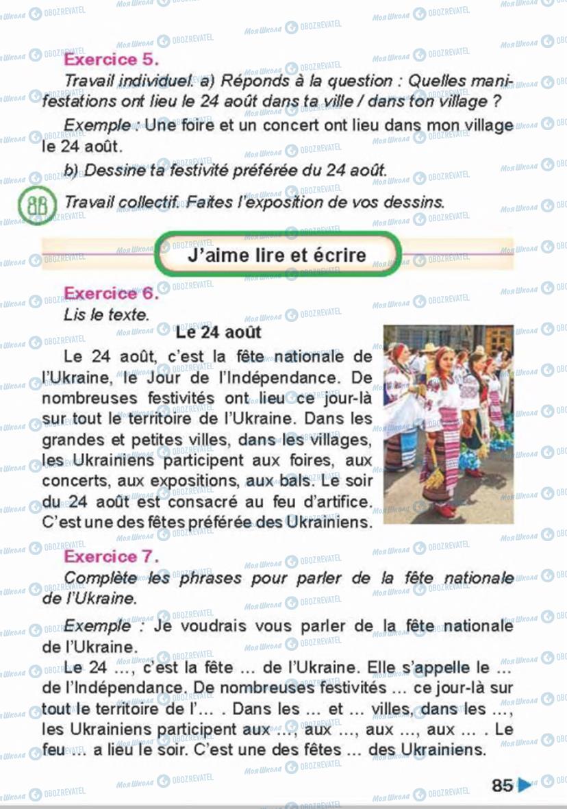 Учебники Французский язык 4 класс страница 85