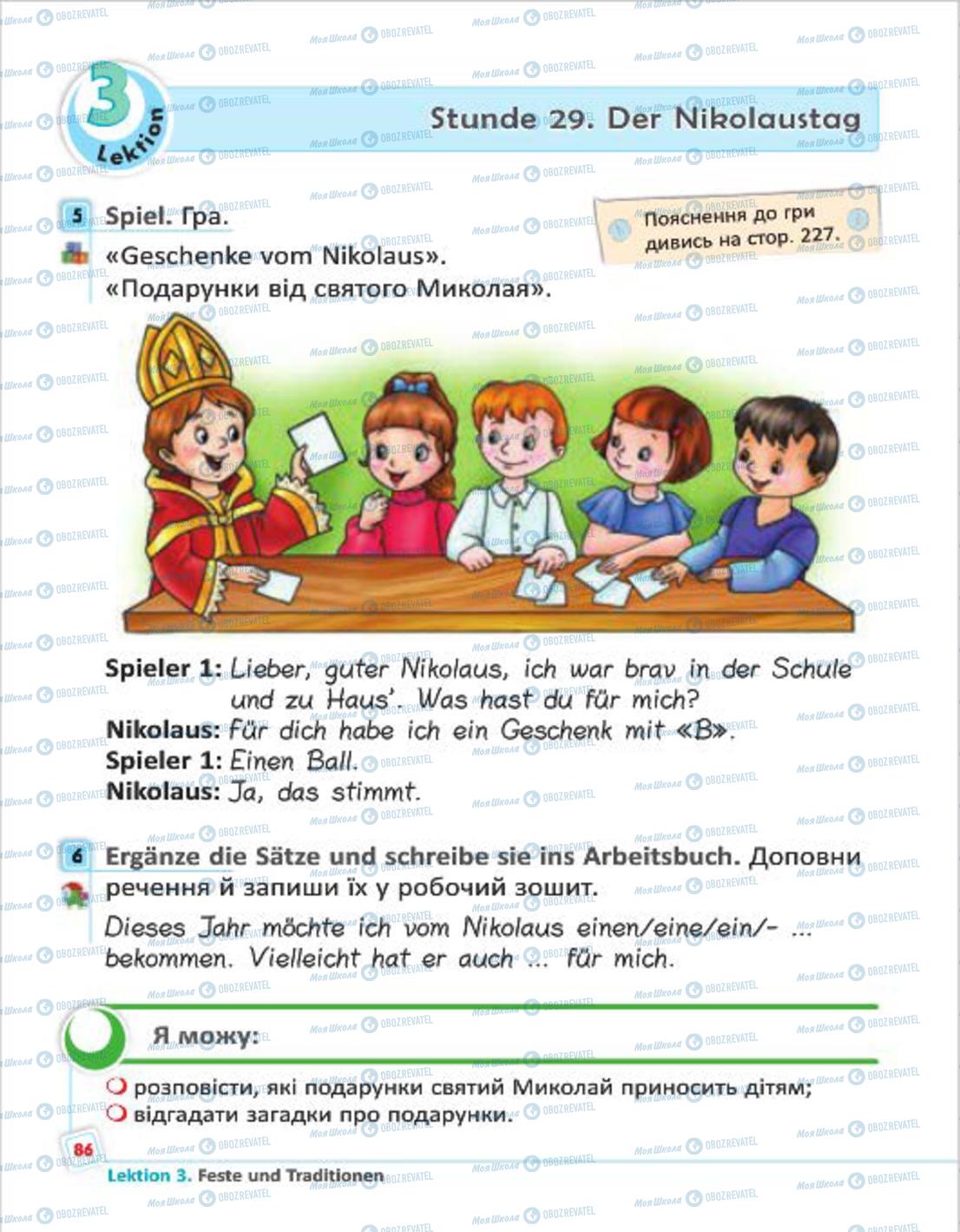 Учебники Немецкий язык 4 класс страница 86