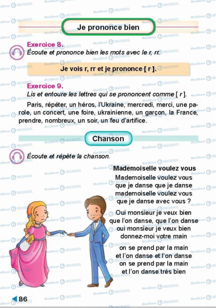 Учебники Французский язык 4 класс страница 86