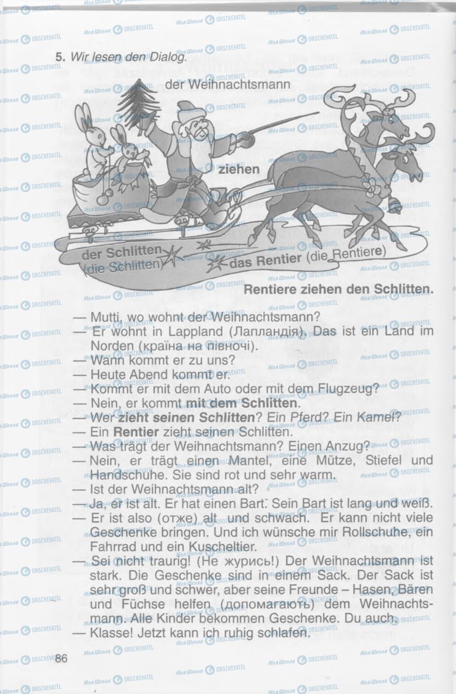 Учебники Немецкий язык 4 класс страница 86