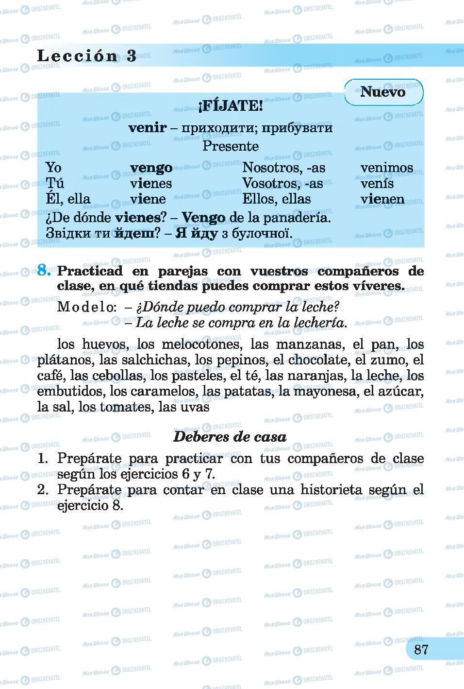 Підручники Іспанська мова 4 клас сторінка 87