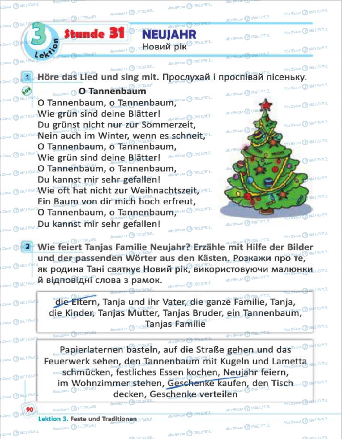 Учебники Немецкий язык 4 класс страница 90