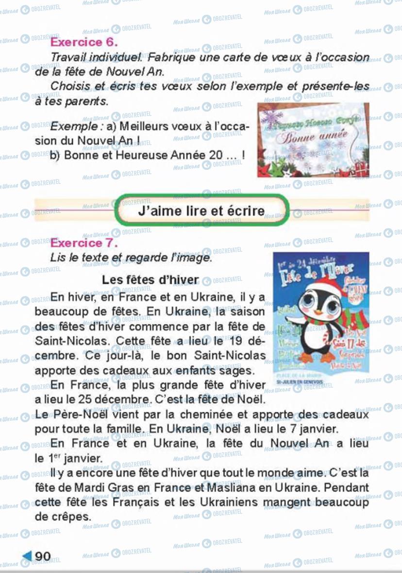Учебники Французский язык 4 класс страница 90