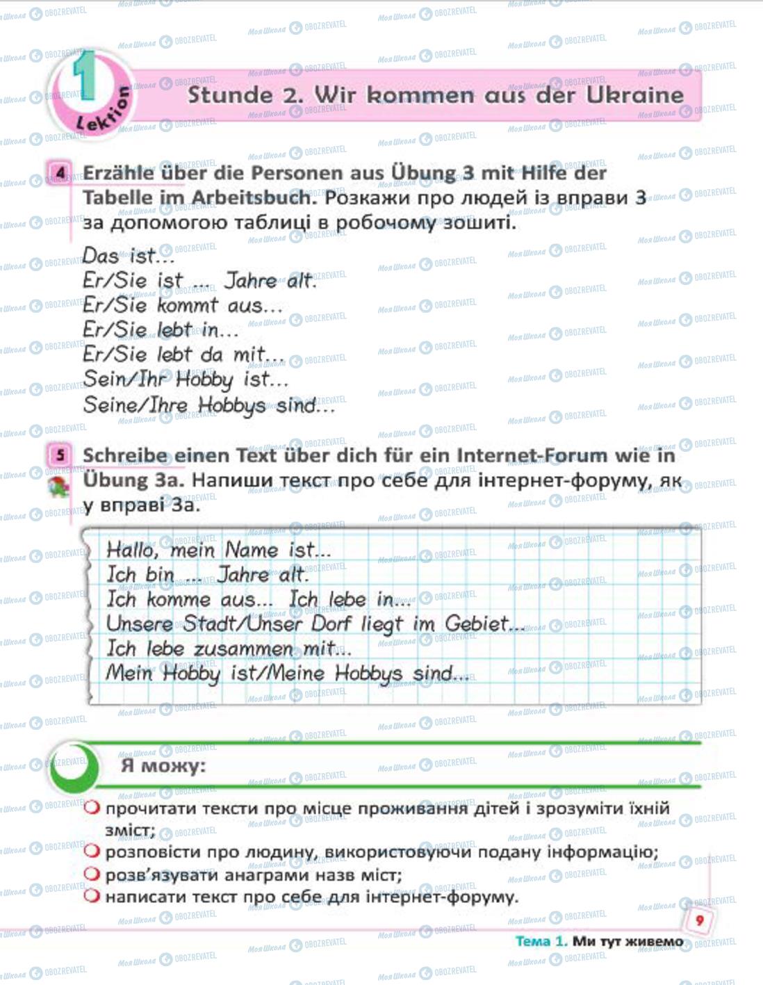 Підручники Німецька мова 4 клас сторінка 9