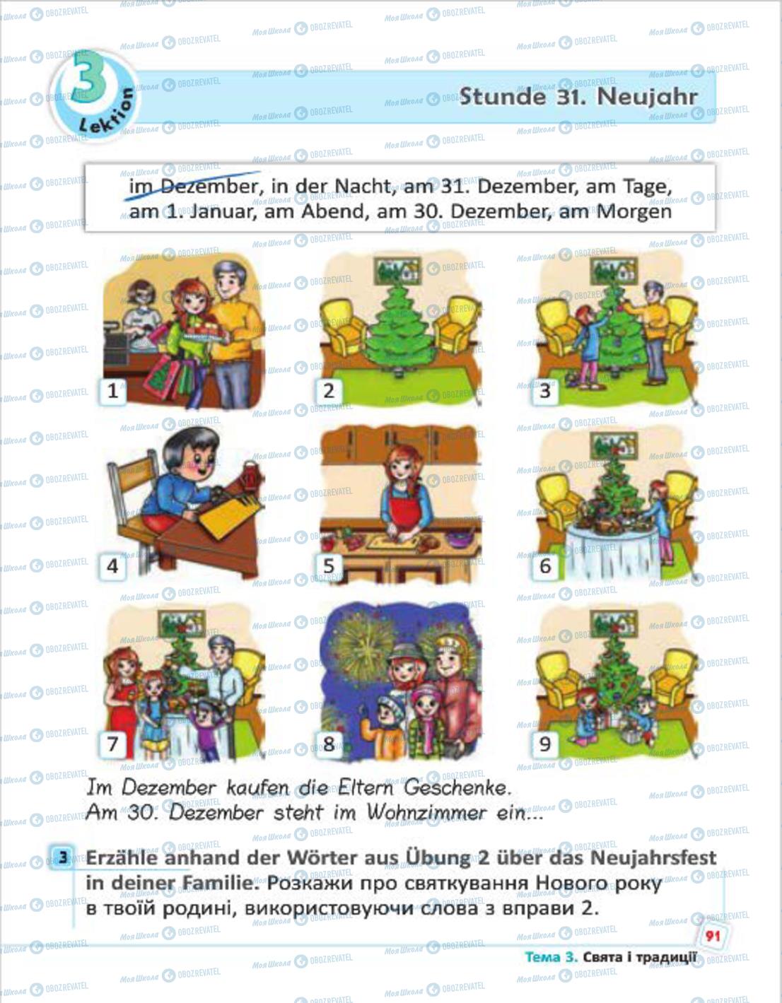 Учебники Немецкий язык 4 класс страница 91
