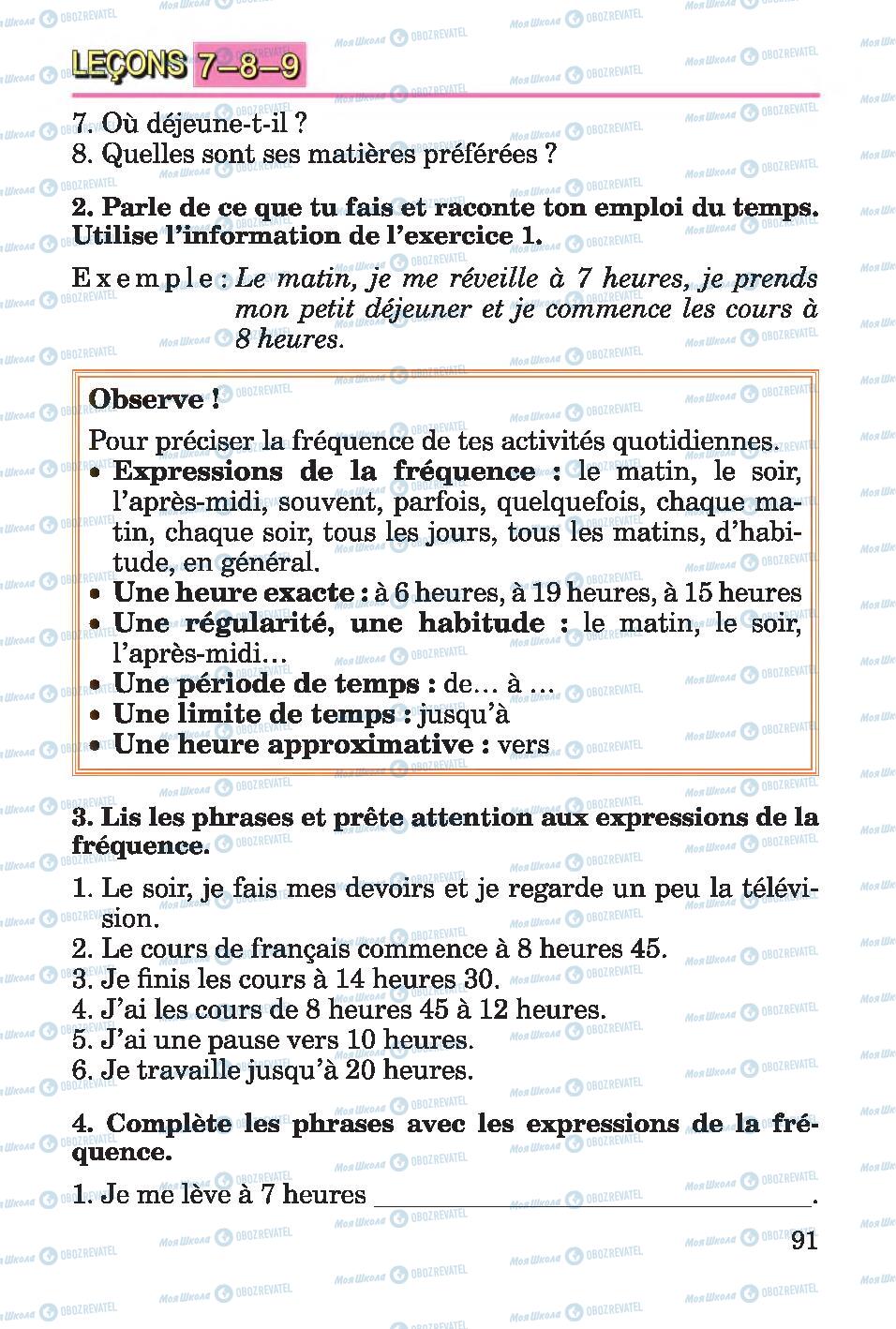 Підручники Французька мова 4 клас сторінка 91