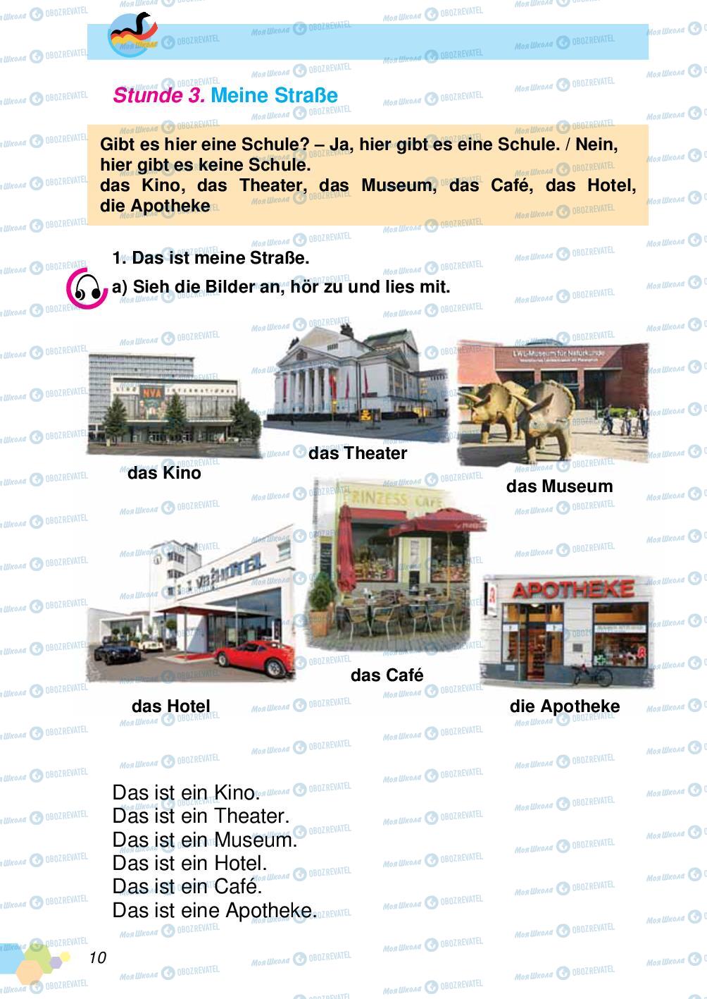 Учебники Немецкий язык 4 класс страница 10