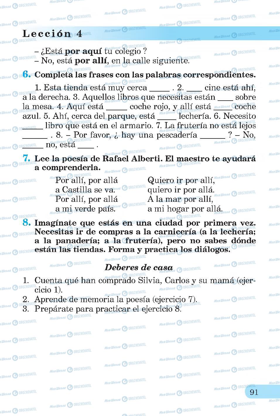 Підручники Іспанська мова 4 клас сторінка 91