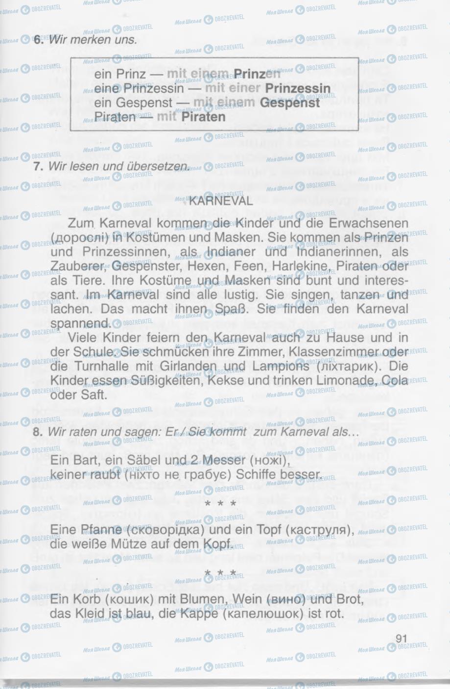 Підручники Німецька мова 4 клас сторінка 91