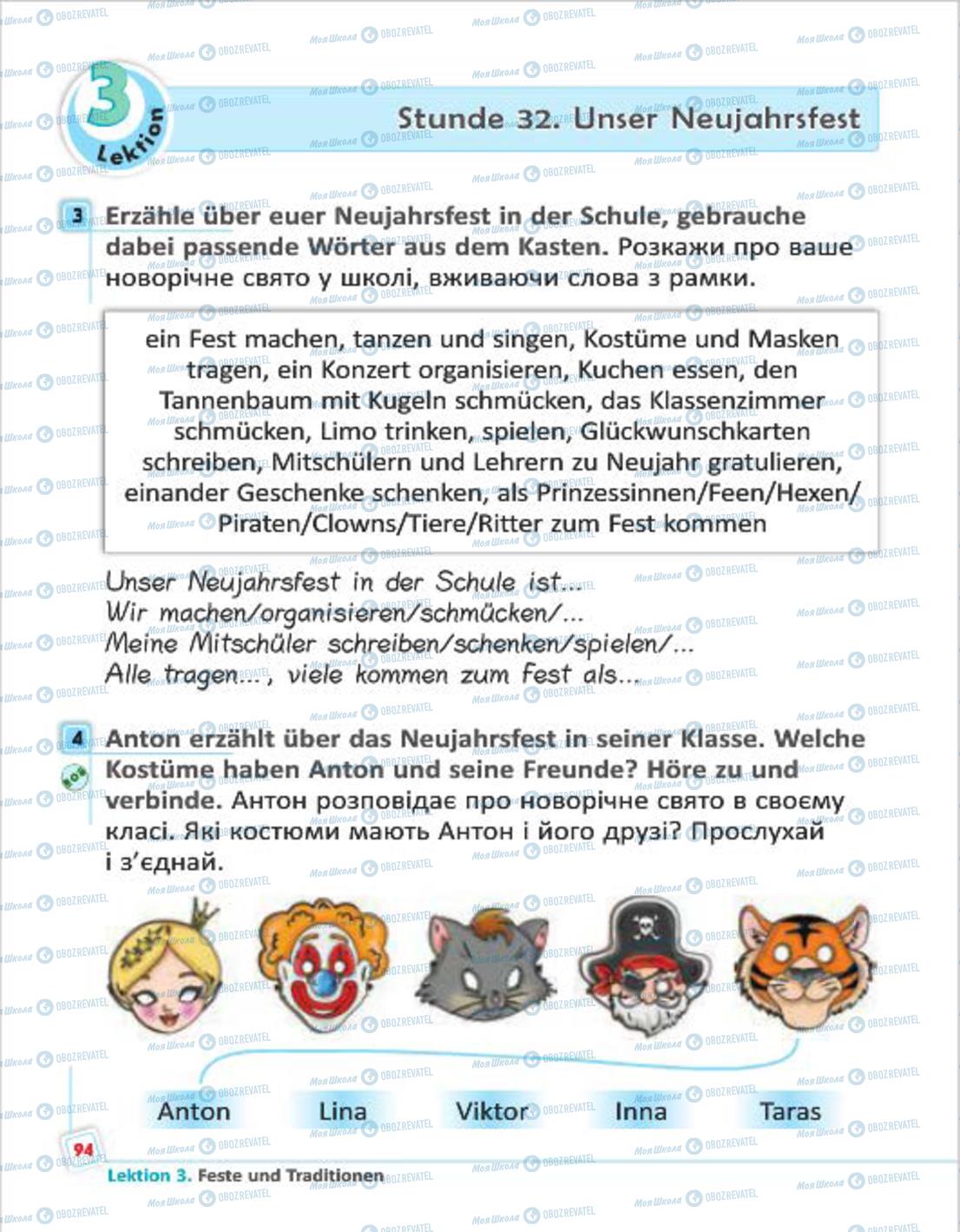 Учебники Немецкий язык 4 класс страница 94