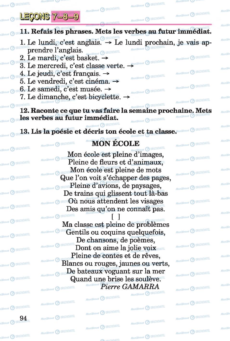 Підручники Французька мова 4 клас сторінка 94