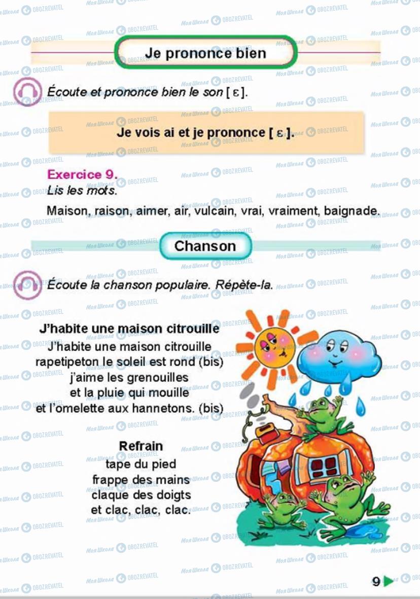 Учебники Французский язык 4 класс страница 9