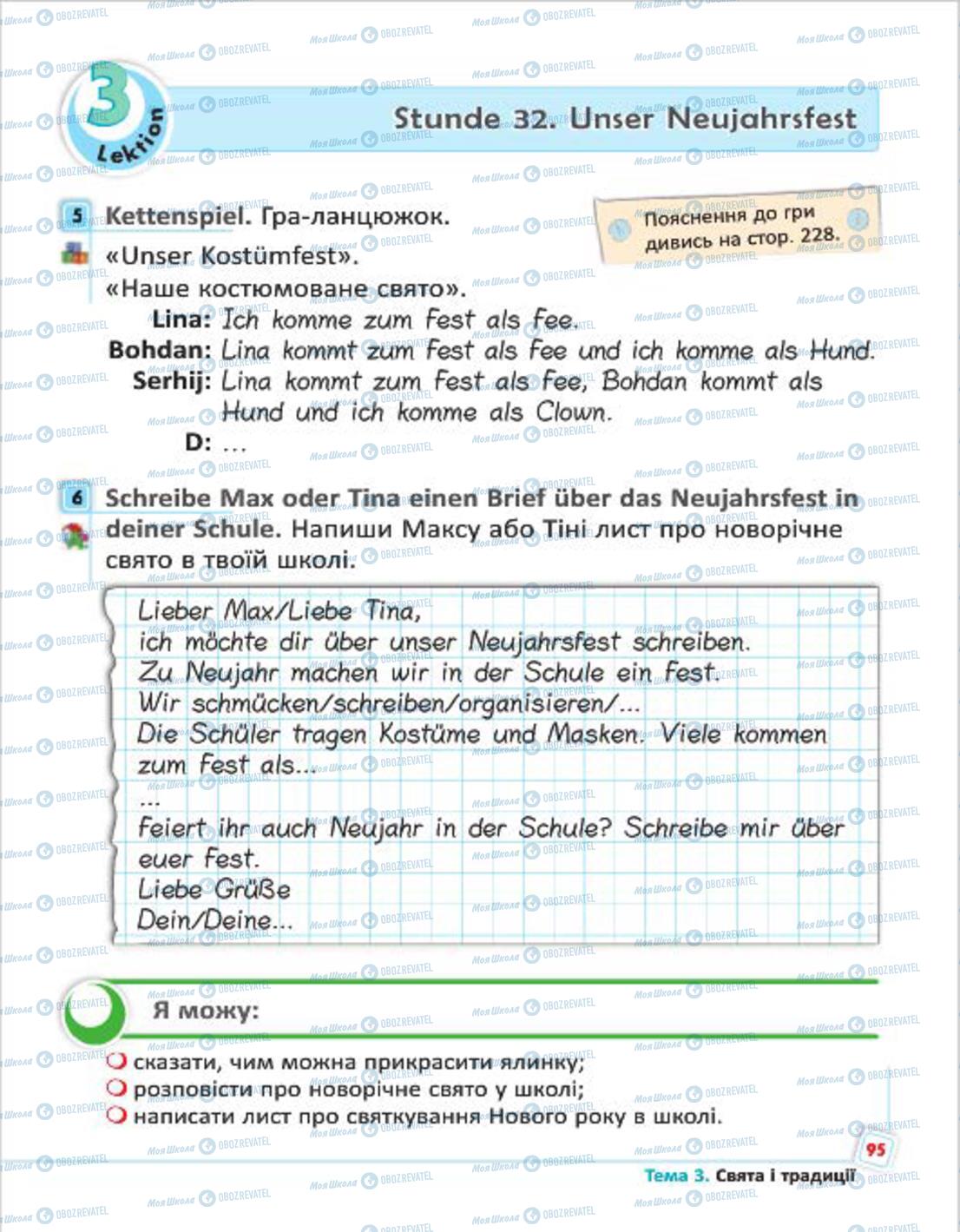 Підручники Німецька мова 4 клас сторінка 95