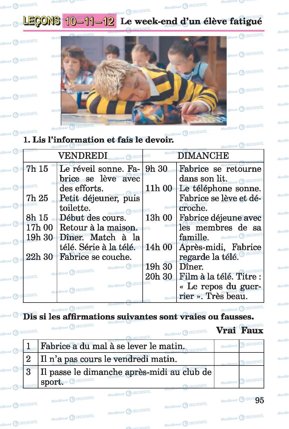 Підручники Французька мова 4 клас сторінка 95