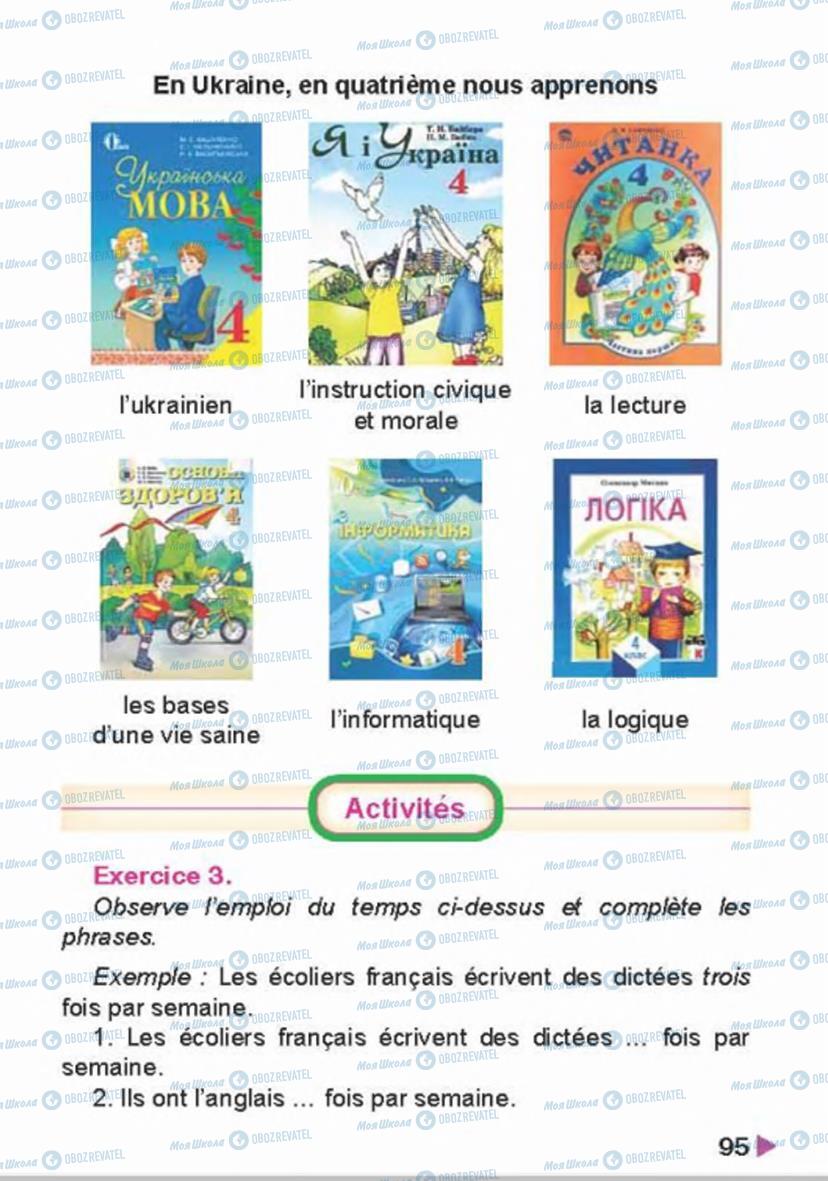 Учебники Французский язык 4 класс страница 95