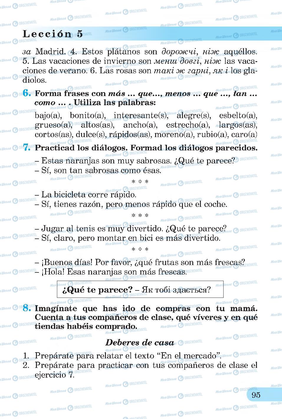 Підручники Іспанська мова 4 клас сторінка 95