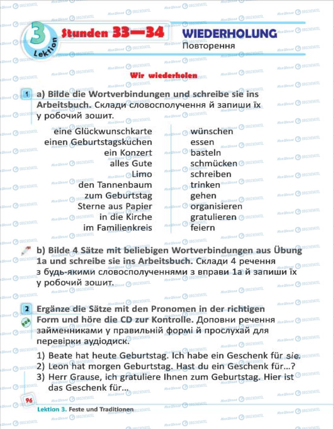 Підручники Німецька мова 4 клас сторінка 96