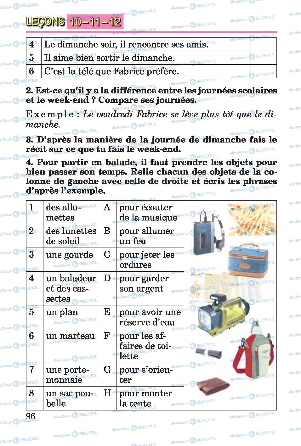 Підручники Французька мова 4 клас сторінка 96