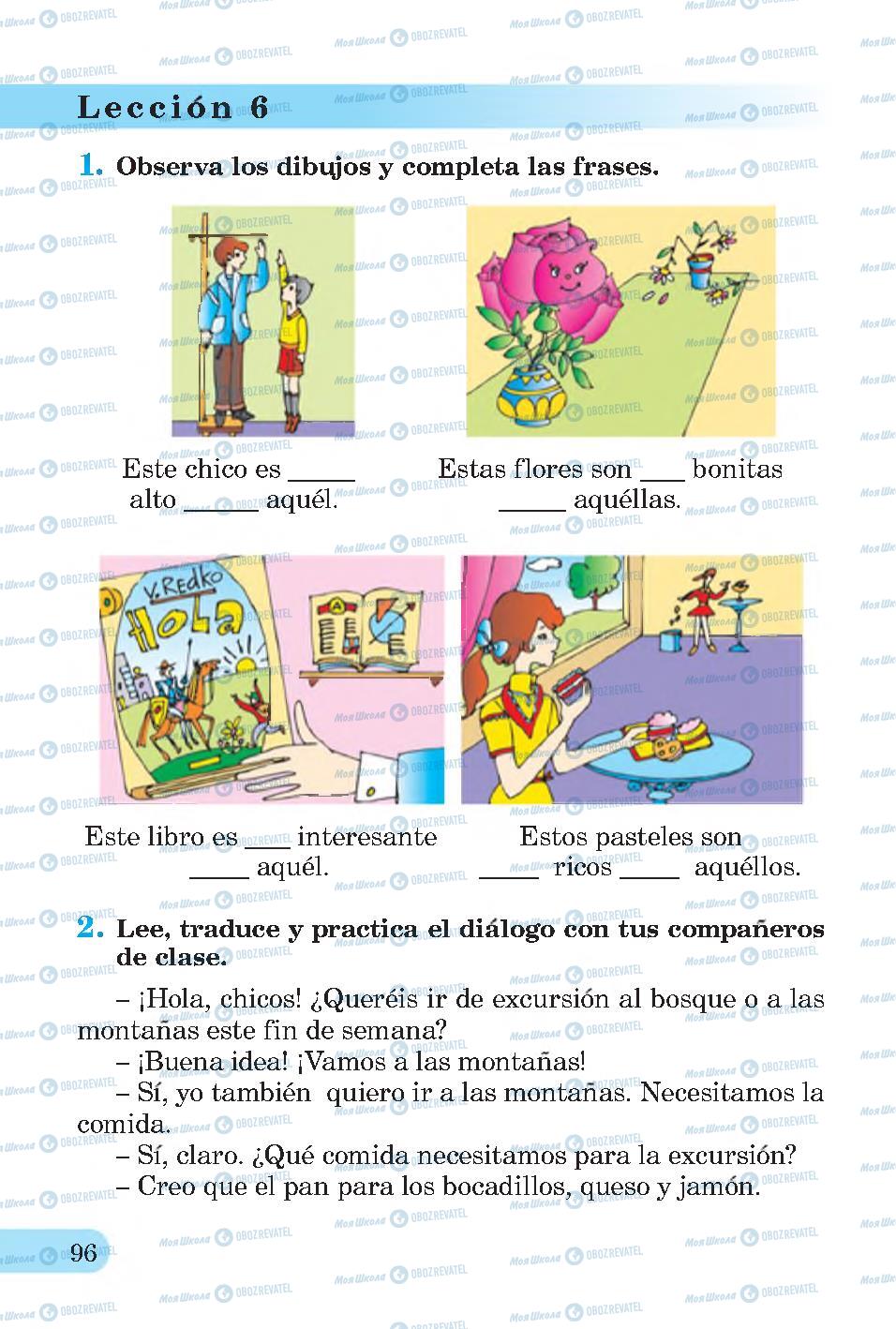 Учебники Испанский язык 4 класс страница 96