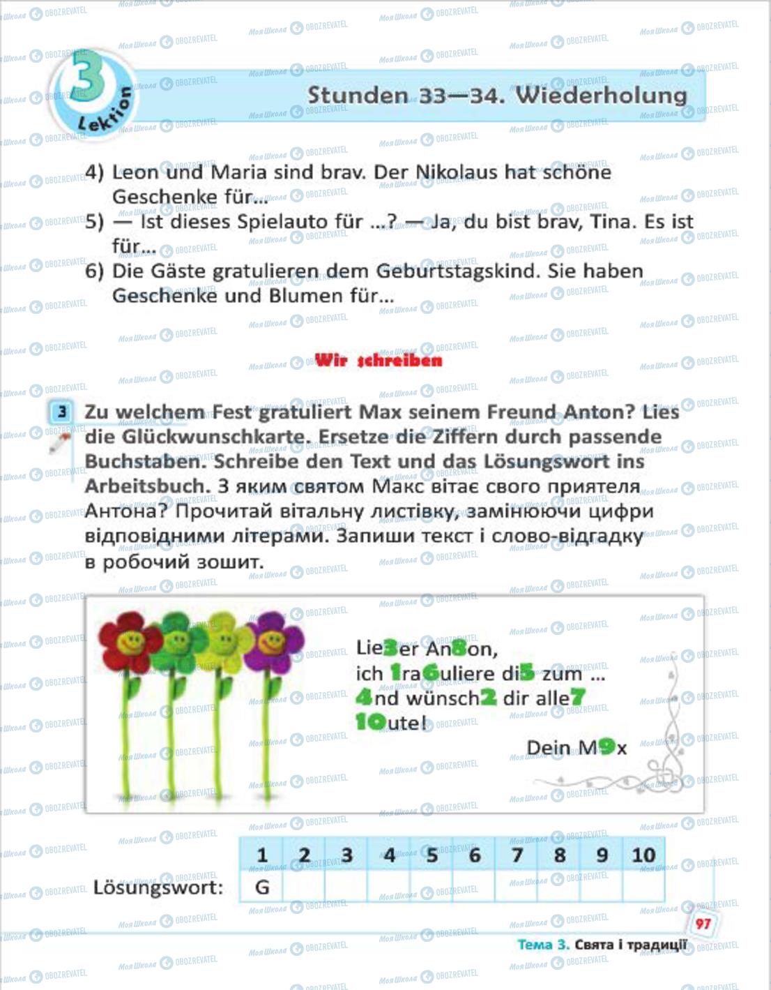 Підручники Німецька мова 4 клас сторінка 97