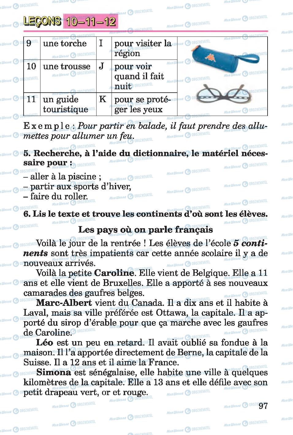 Учебники Французский язык 4 класс страница 97