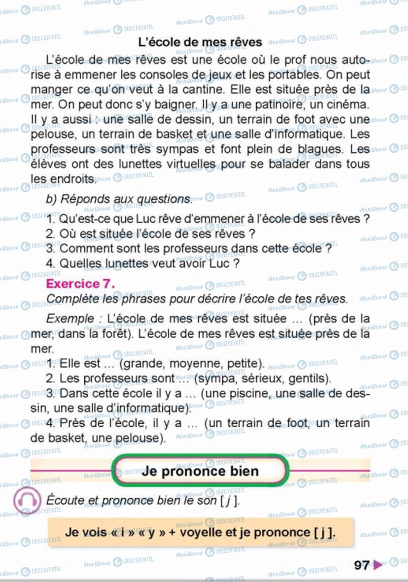 Підручники Французька мова 4 клас сторінка 97