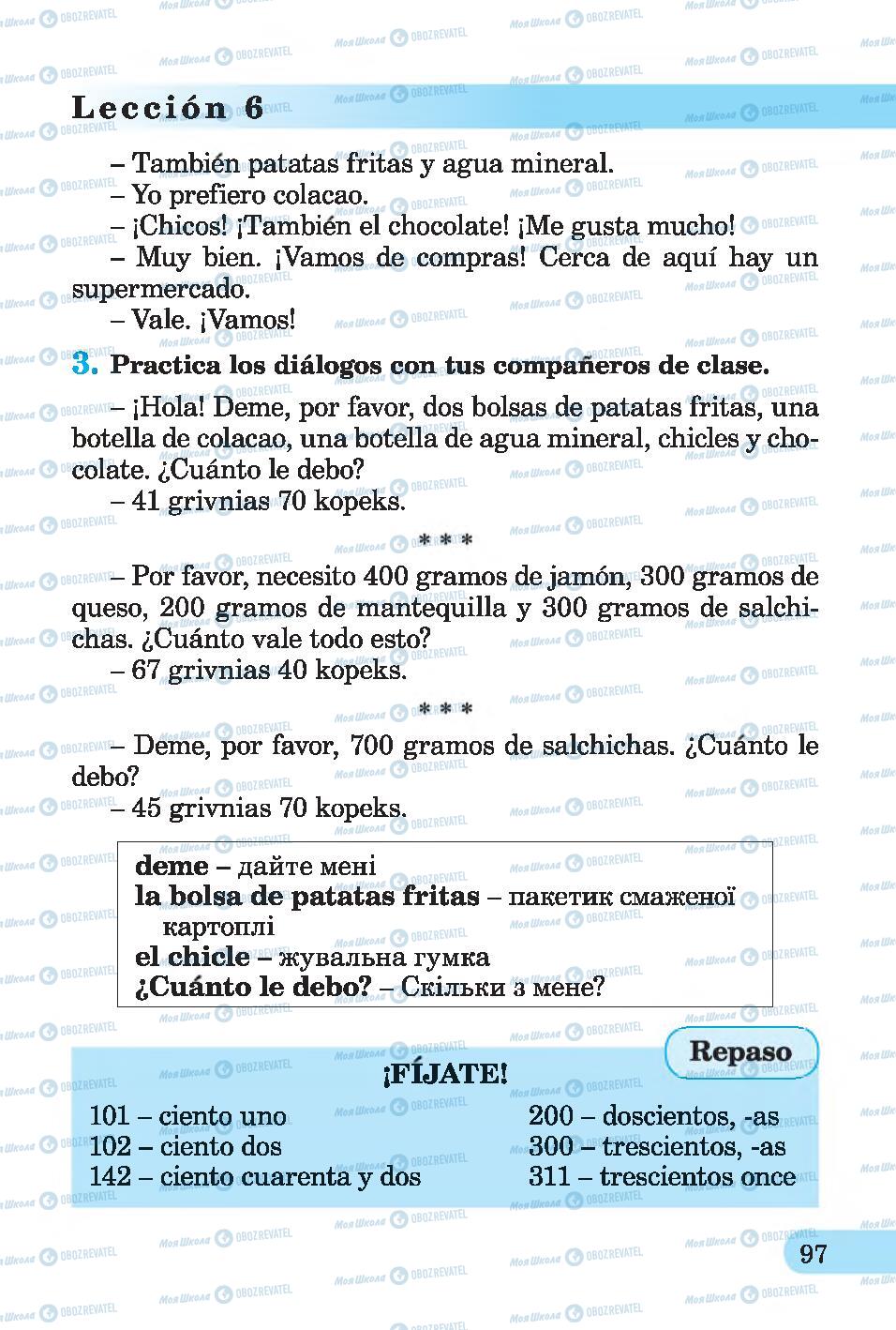 Підручники Іспанська мова 4 клас сторінка 97