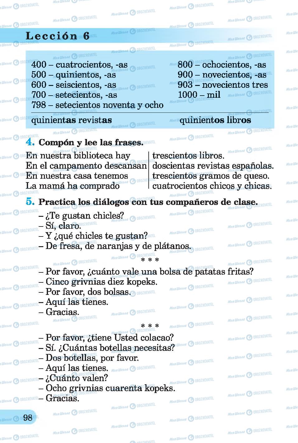 Підручники Іспанська мова 4 клас сторінка 98