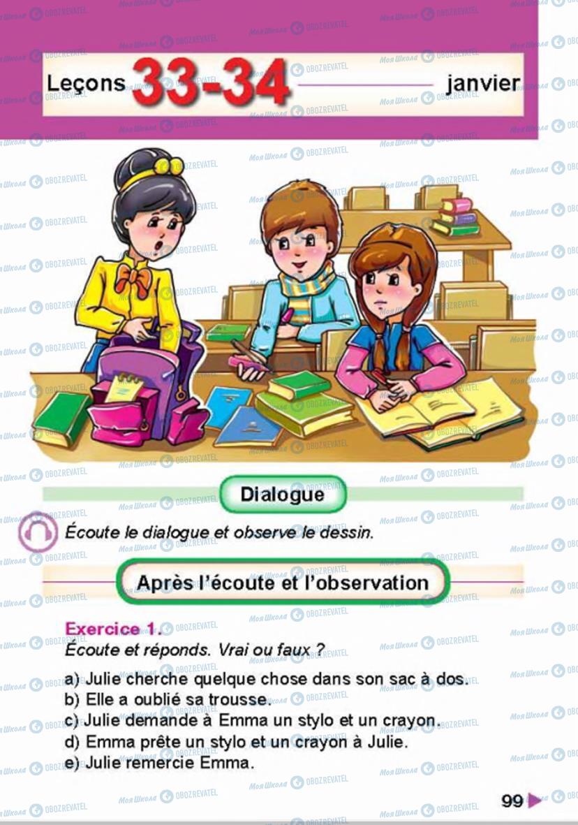 Підручники Французька мова 4 клас сторінка 99