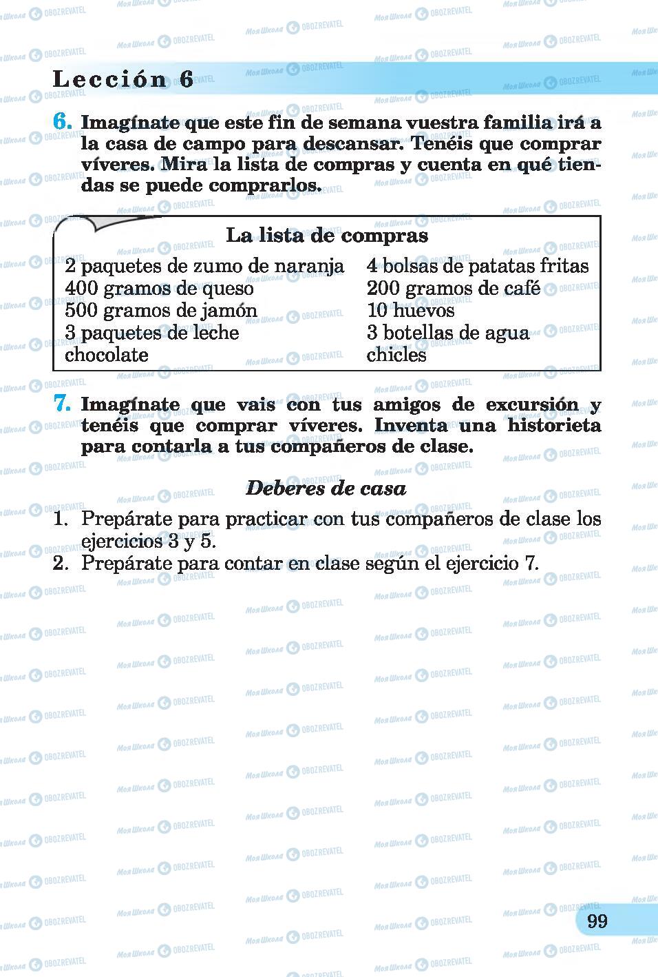 Учебники Испанский язык 4 класс страница 99