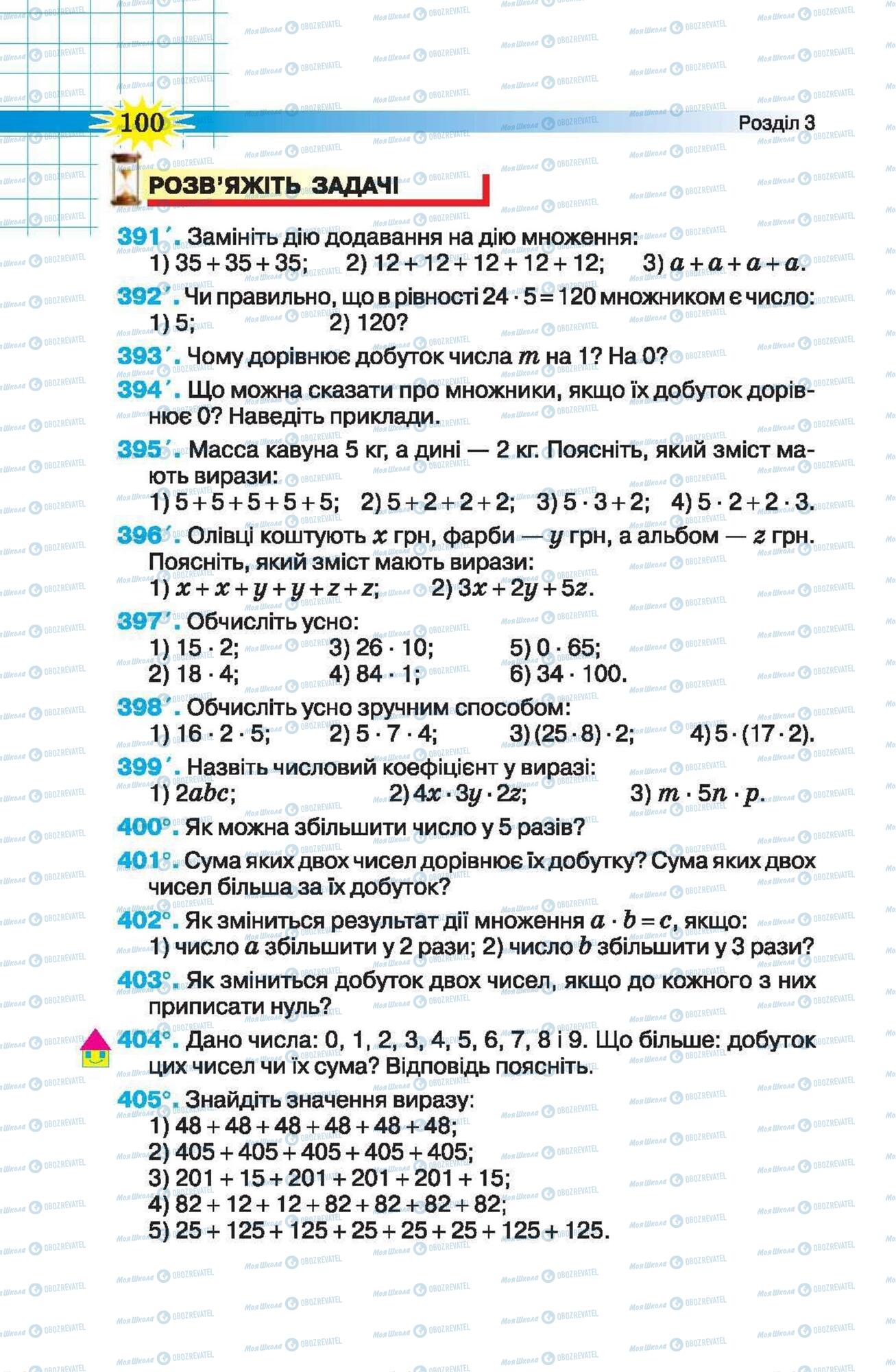 Підручники Математика 5 клас сторінка 100