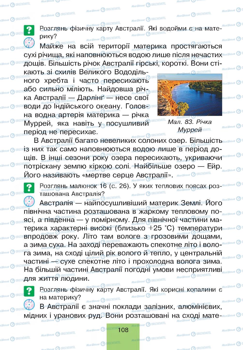 Підручники Природознавство 4 клас сторінка 108